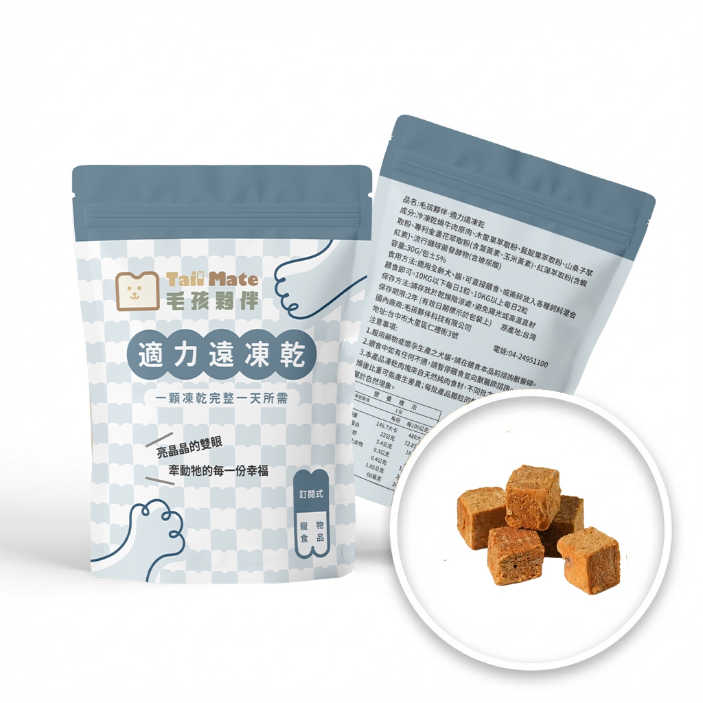 毛孩夥伴客製化營養盒與藥丸
